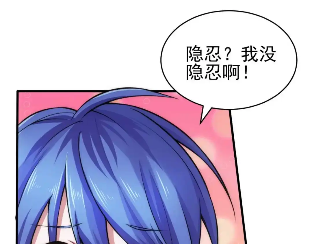 《本婿修的是贱道》第8话 春宵一刻值千金 第147页