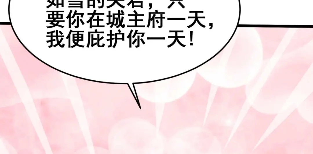 《本婿修的是贱道》第8话 春宵一刻值千金 第183页