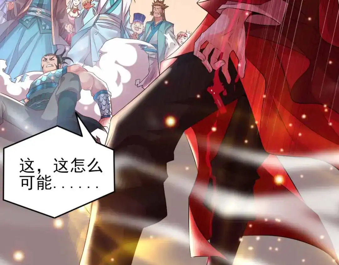 《本婿修的是贱道》第8话 春宵一刻值千金 第72页