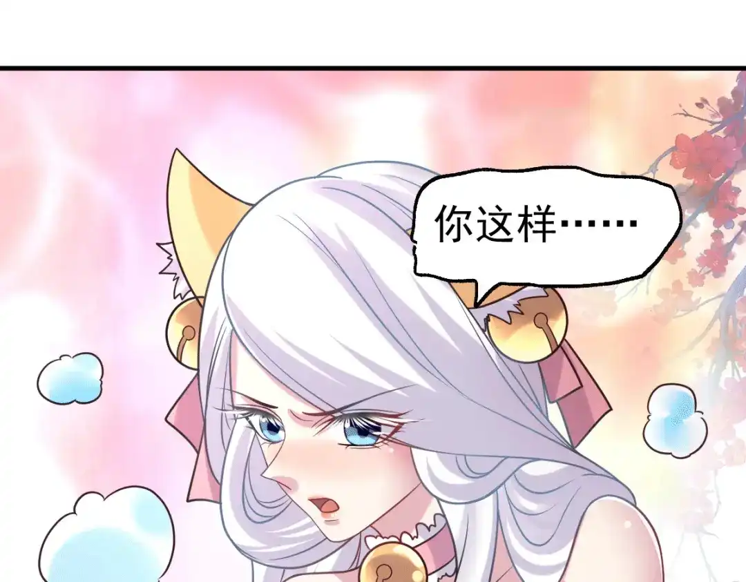 《本婿修的是贱道》第96话 与为夫一起修炼功法 第45页