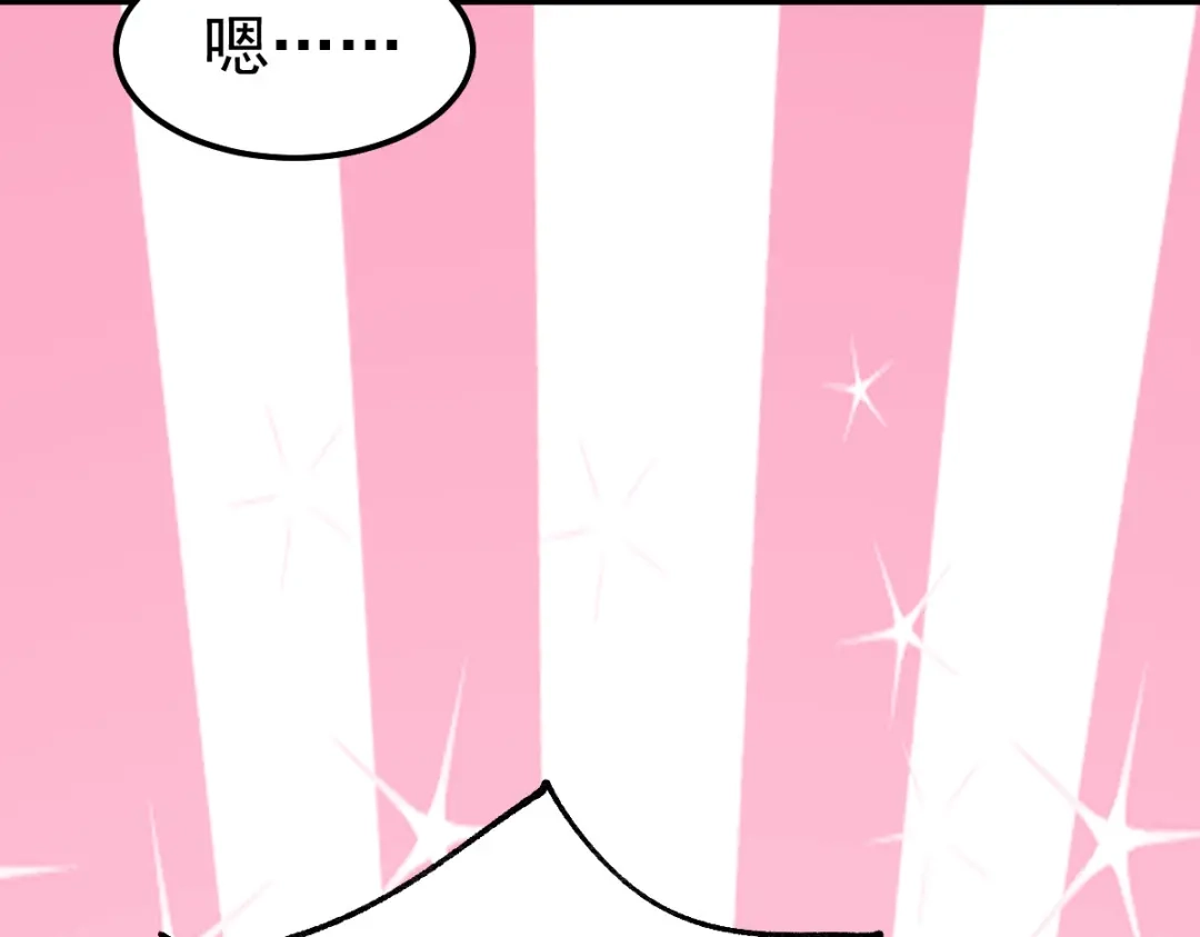 《本婿修的是贱道》第96话 与为夫一起修炼功法 第66页
