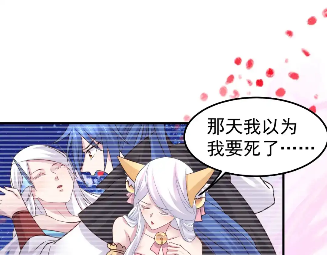 《本婿修的是贱道》第96话 与为夫一起修炼功法 第53页