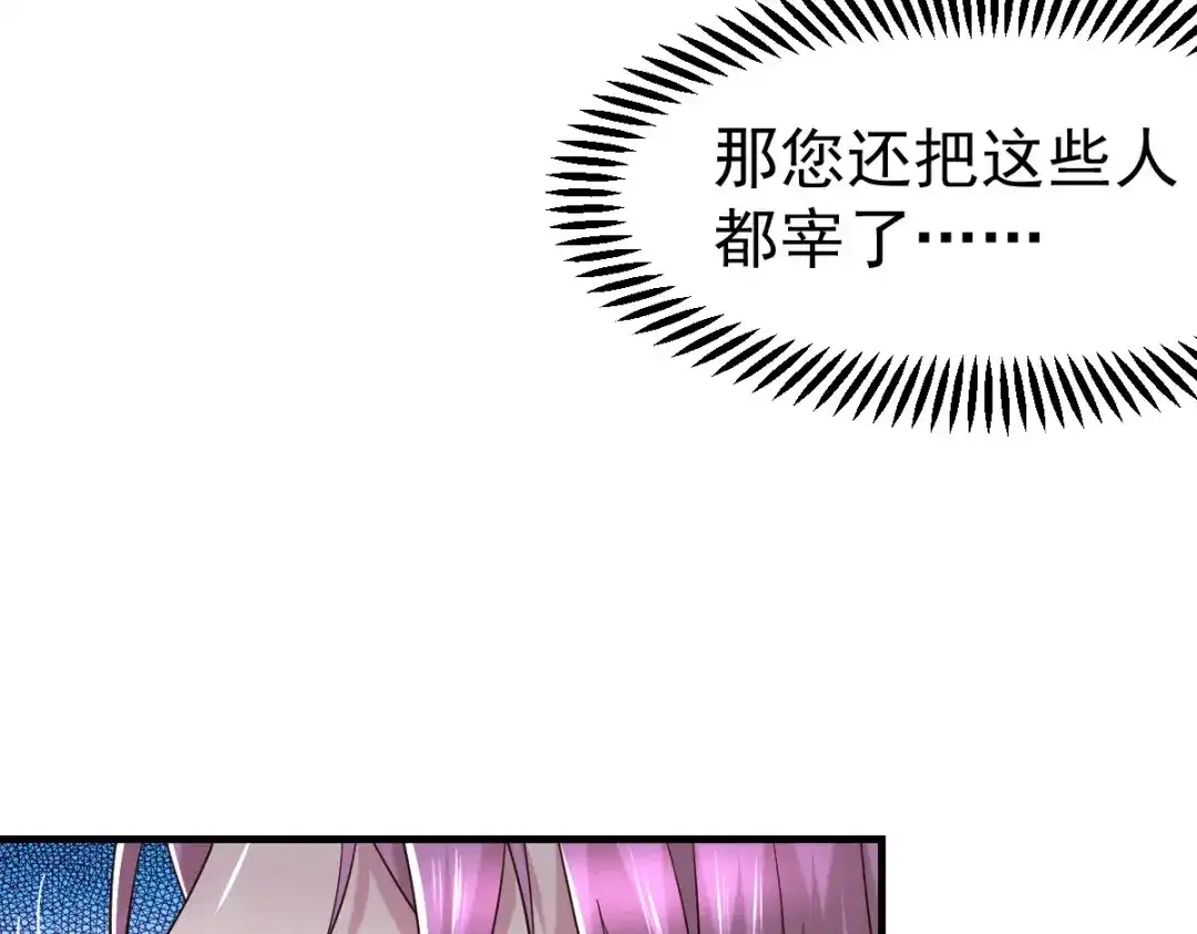 《本婿修的是贱道》第96话 与为夫一起修炼功法 第108页