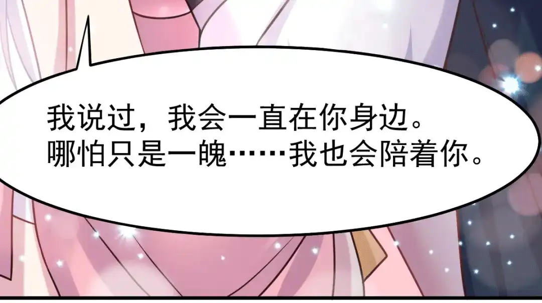 《本婿修的是贱道》第96话 与为夫一起修炼功法 第52页