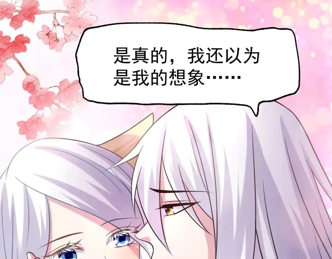 《本婿修的是贱道》第96话 与为夫一起修炼功法 第50页