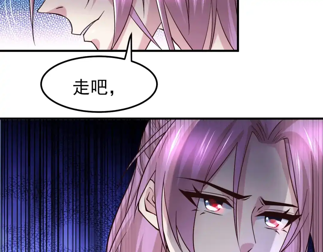 《本婿修的是贱道》第96话 与为夫一起修炼功法 第109页