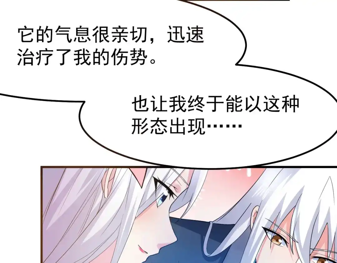 《本婿修的是贱道》第96话 与为夫一起修炼功法 第60页