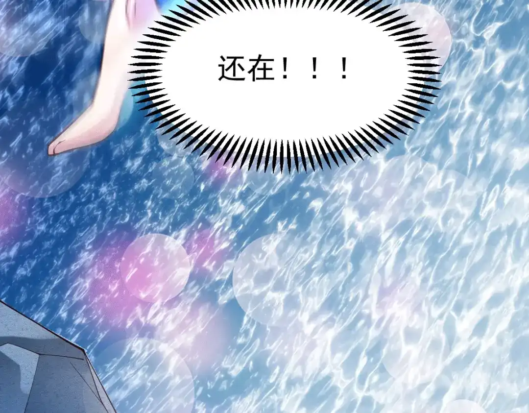 《本婿修的是贱道》第96话 与为夫一起修炼功法 第35页