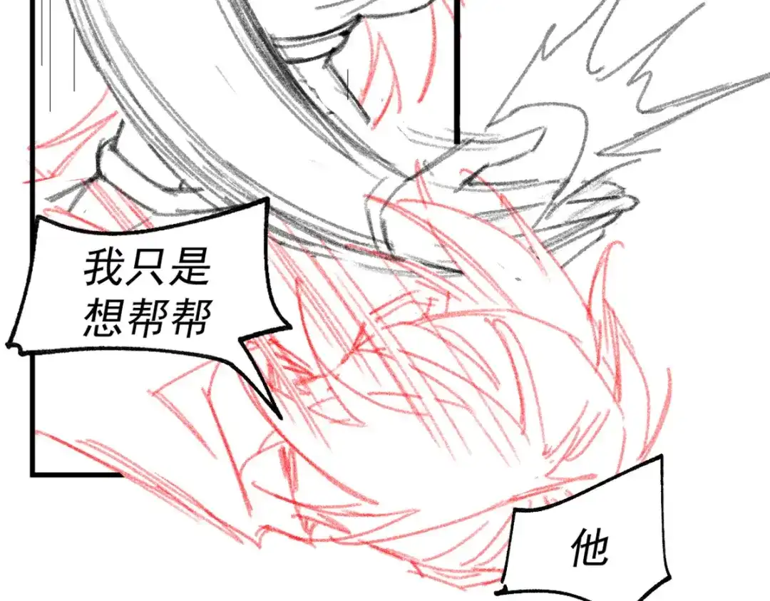 《本婿修的是贱道》第96话 与为夫一起修炼功法 第126页