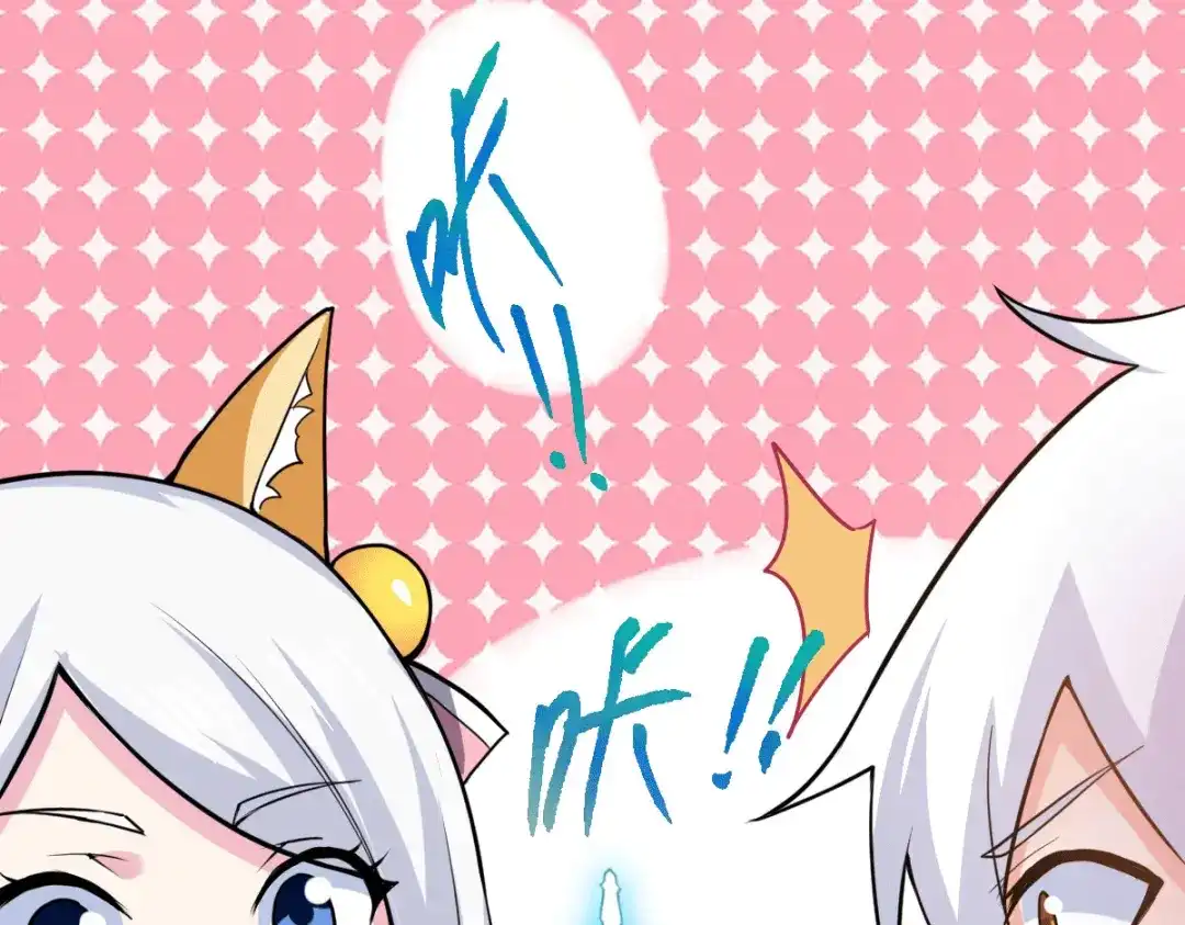 《本婿修的是贱道》第96话 与为夫一起修炼功法 第63页