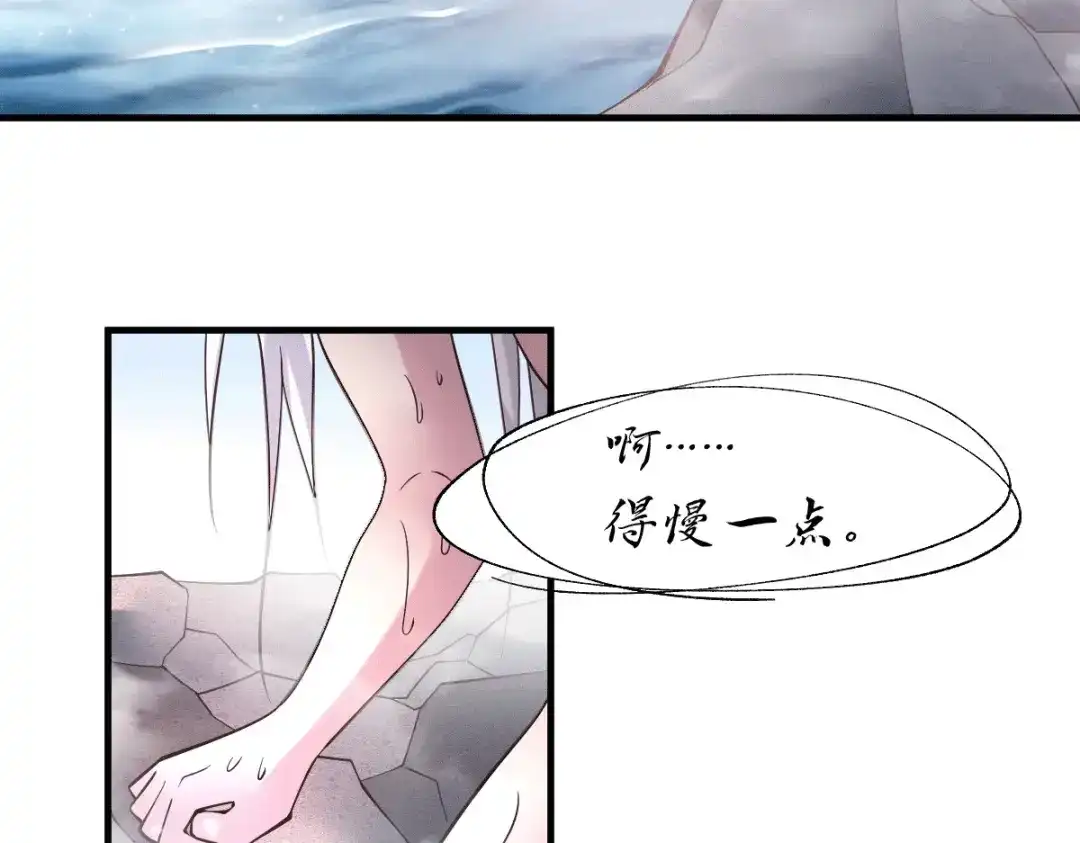 《本婿修的是贱道》第96话 与为夫一起修炼功法 第10页