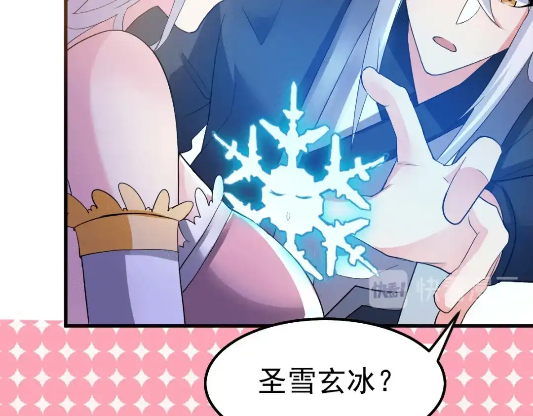 《本婿修的是贱道》第96话 与为夫一起修炼功法 第61页