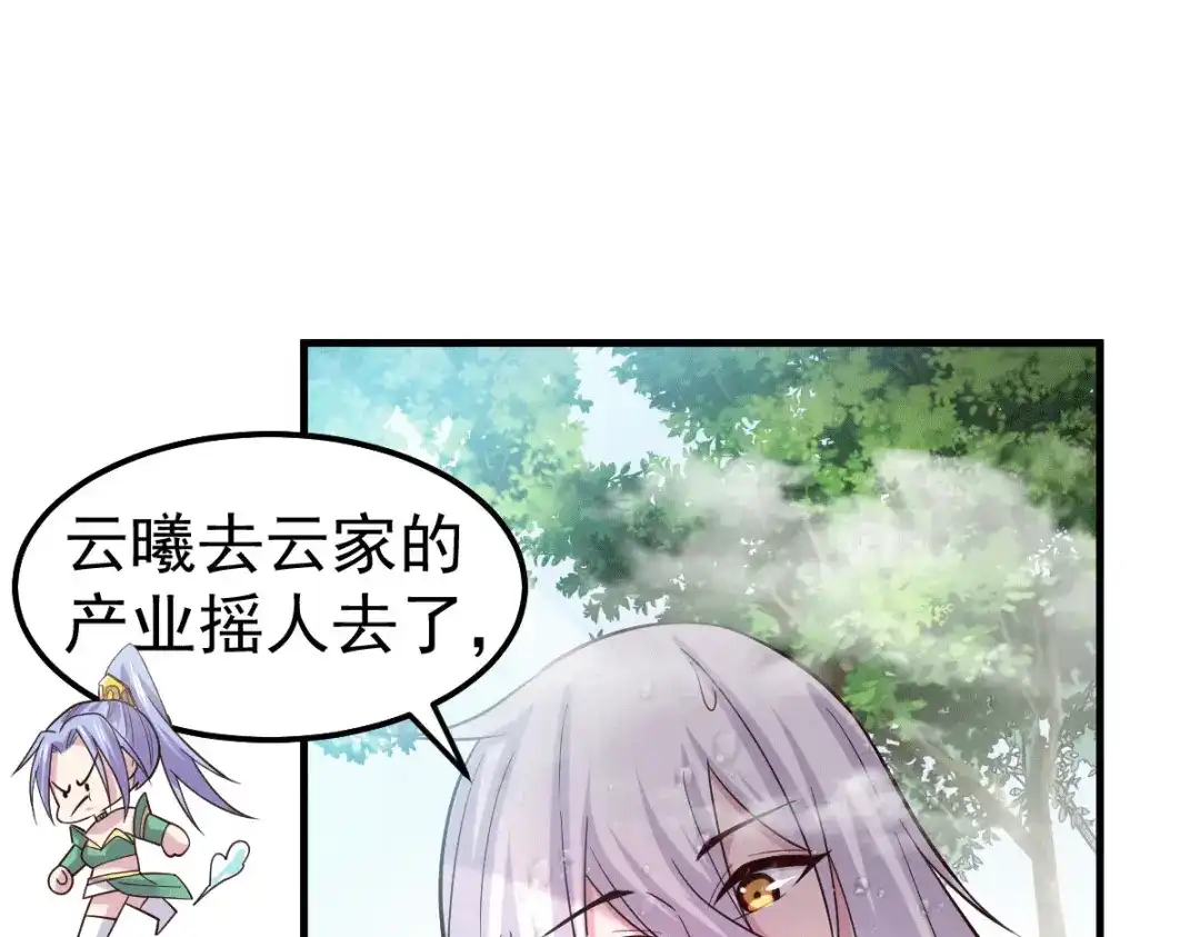 《本婿修的是贱道》第96话 与为夫一起修炼功法 第19页