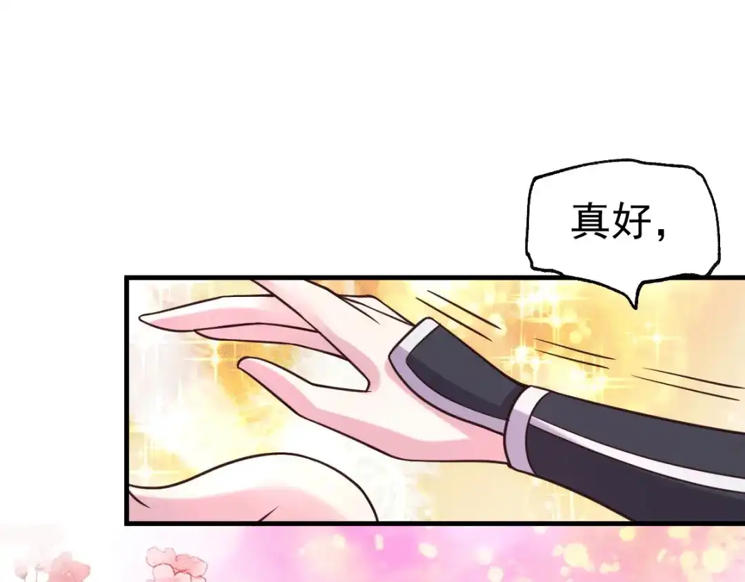 《本婿修的是贱道》第96话 与为夫一起修炼功法 第49页