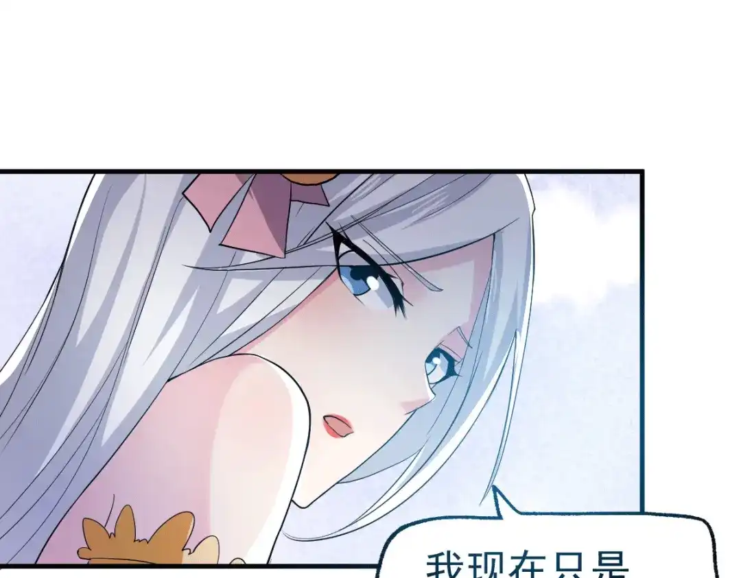 《本婿修的是贱道》第96话 与为夫一起修炼功法 第72页