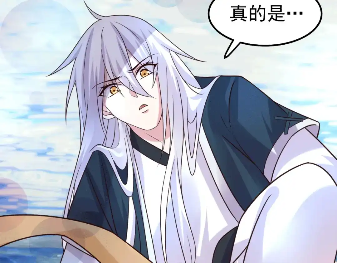 《本婿修的是贱道》第96话 与为夫一起修炼功法 第42页