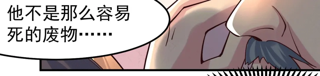 《本婿修的是贱道》第96话 与为夫一起修炼功法 第107页