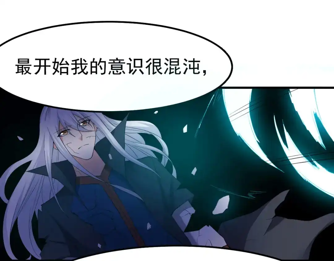 《本婿修的是贱道》第96话 与为夫一起修炼功法 第57页