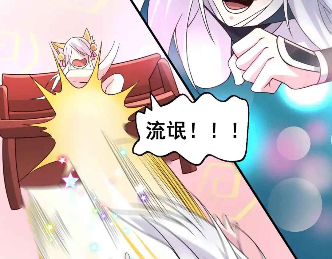 《本婿修的是贱道》第96话 与为夫一起修炼功法 第38页