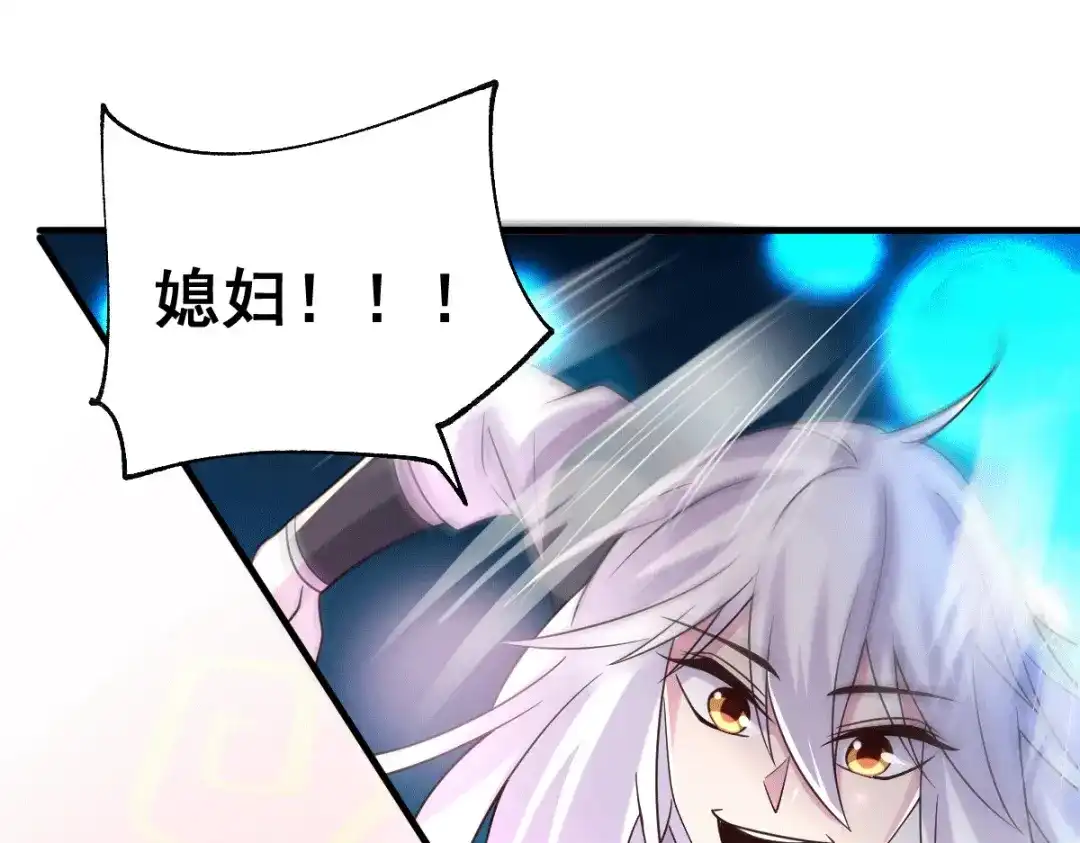 《本婿修的是贱道》第96话 与为夫一起修炼功法 第37页