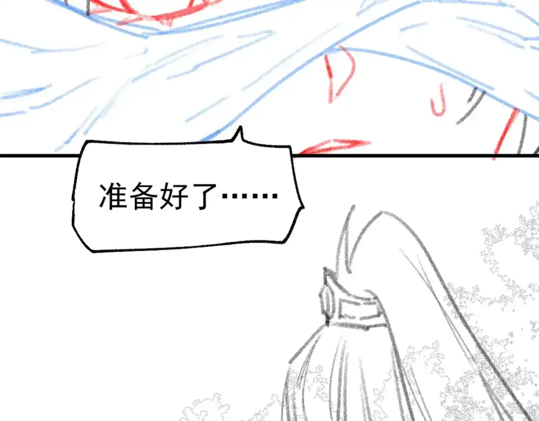 《本婿修的是贱道》第96话 与为夫一起修炼功法 第120页