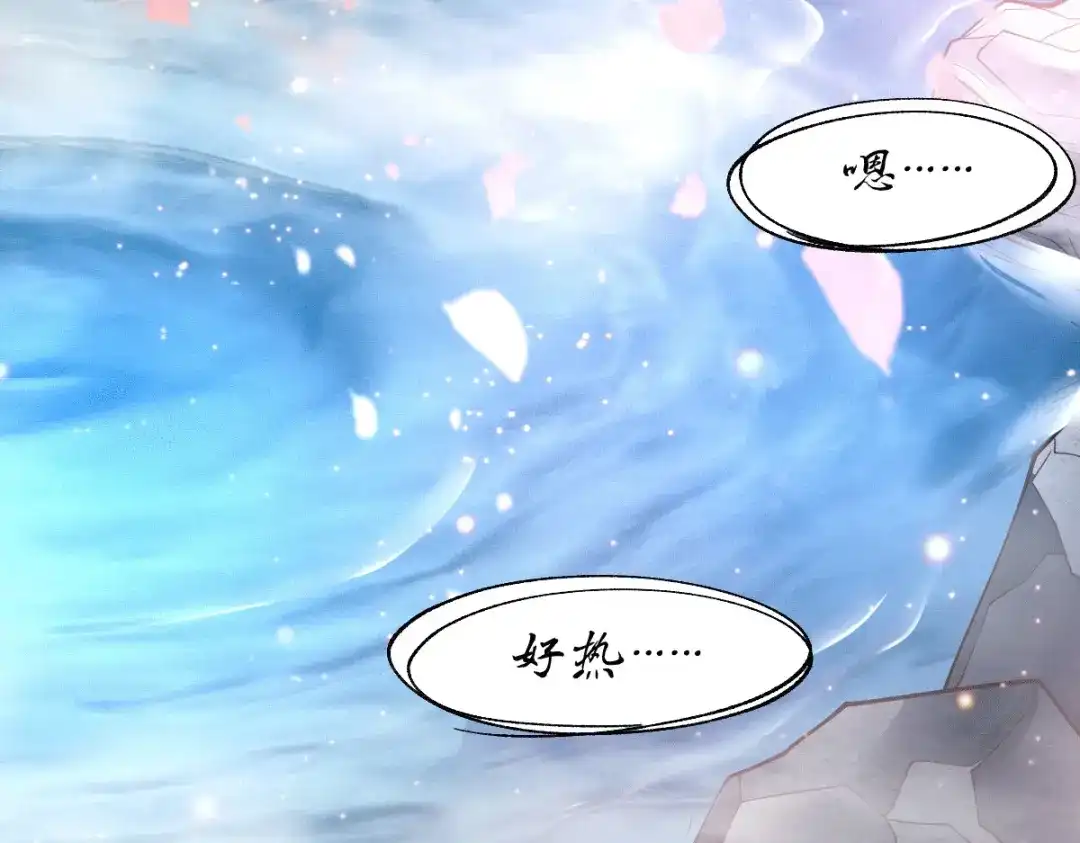 《本婿修的是贱道》第96话 与为夫一起修炼功法 第9页