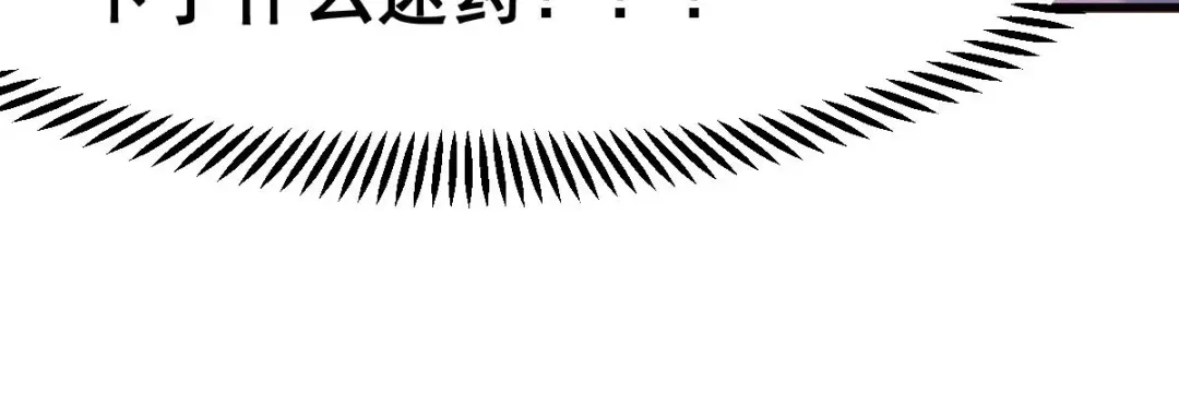 《本婿修的是贱道》第96话 与为夫一起修炼功法 第118页