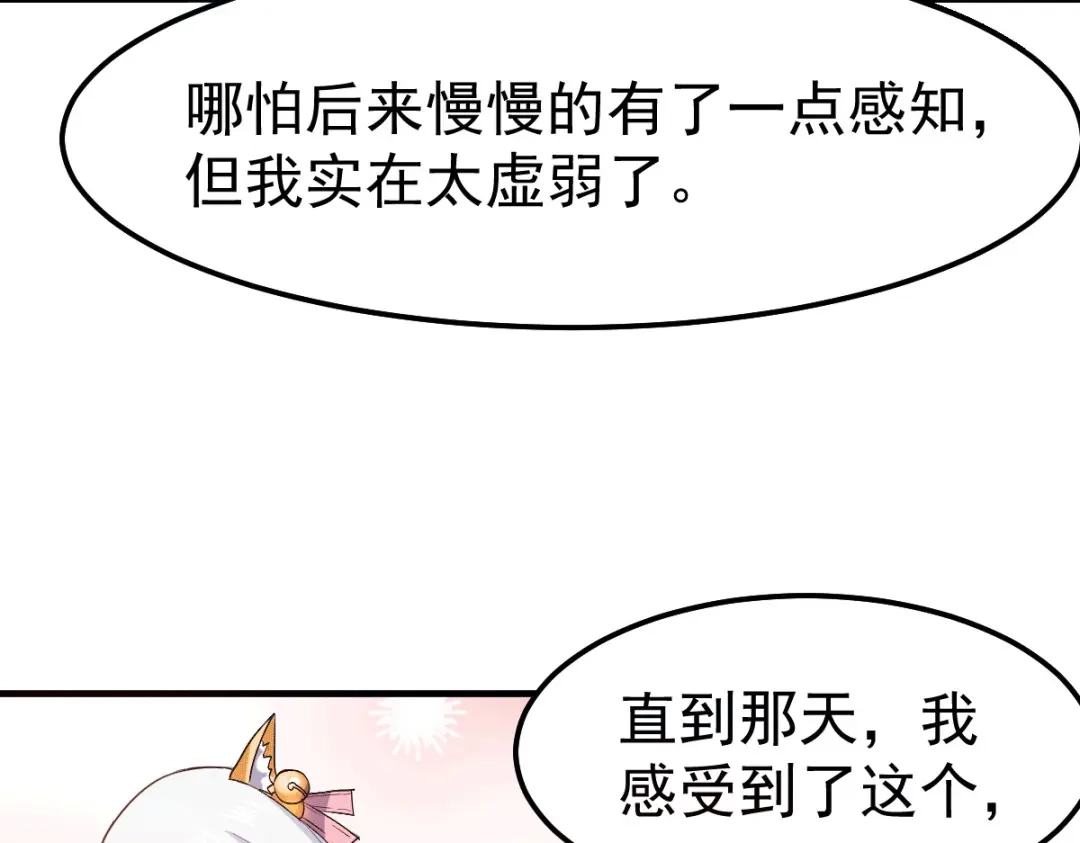 《本婿修的是贱道》第96话 与为夫一起修炼功法 第58页