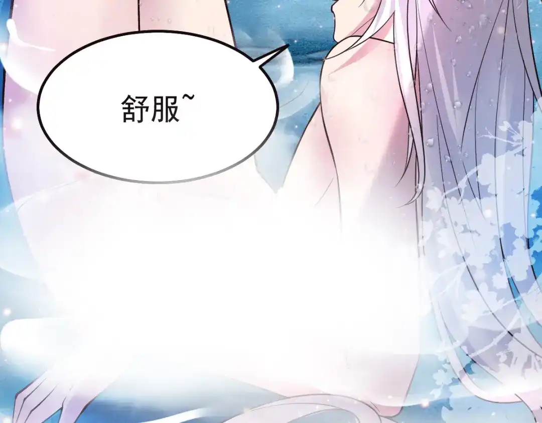 《本婿修的是贱道》第96话 与为夫一起修炼功法 第17页