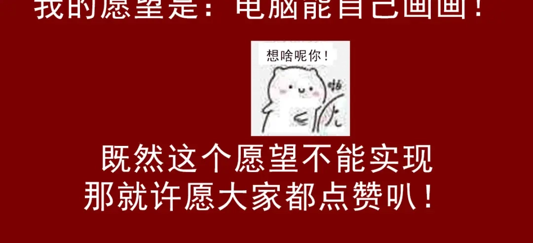 《本婿修的是贱道》第96话 与为夫一起修炼功法 第130页