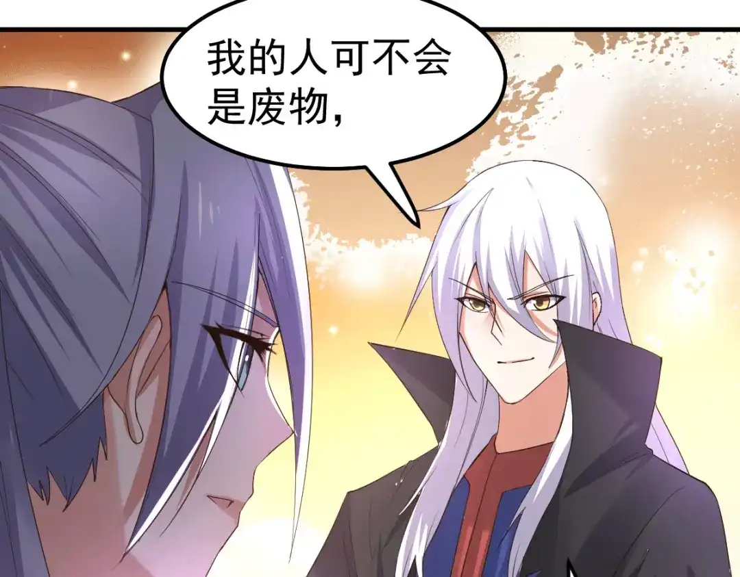 《本婿修的是贱道》第97话 多人运动？！！！ 第89页