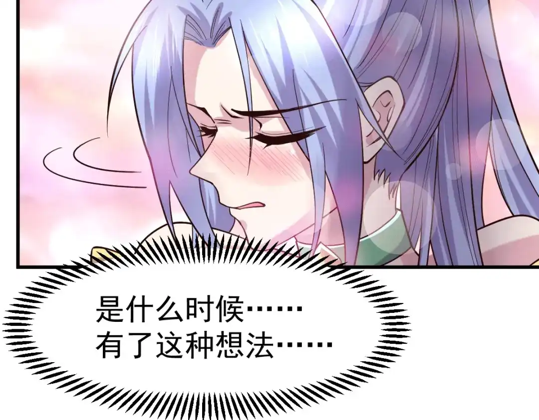 《本婿修的是贱道》第97话 多人运动？！！！ 第22页