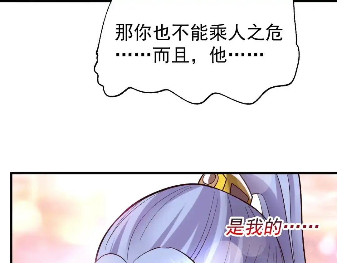 《本婿修的是贱道》第97话 多人运动？！！！ 第21页