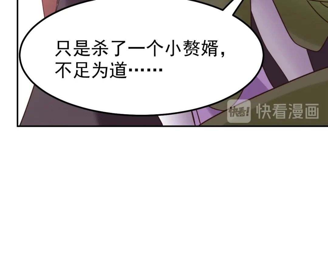 《本婿修的是贱道》第97话 多人运动？！！！ 第108页