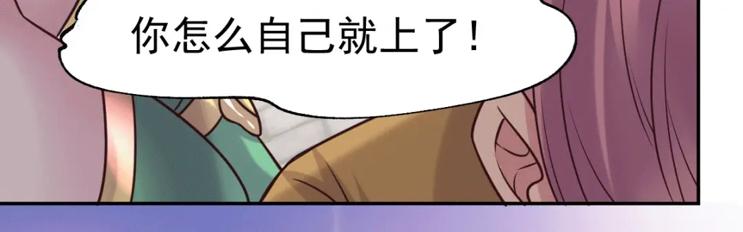 《本婿修的是贱道》第97话 多人运动？！！！ 第27页