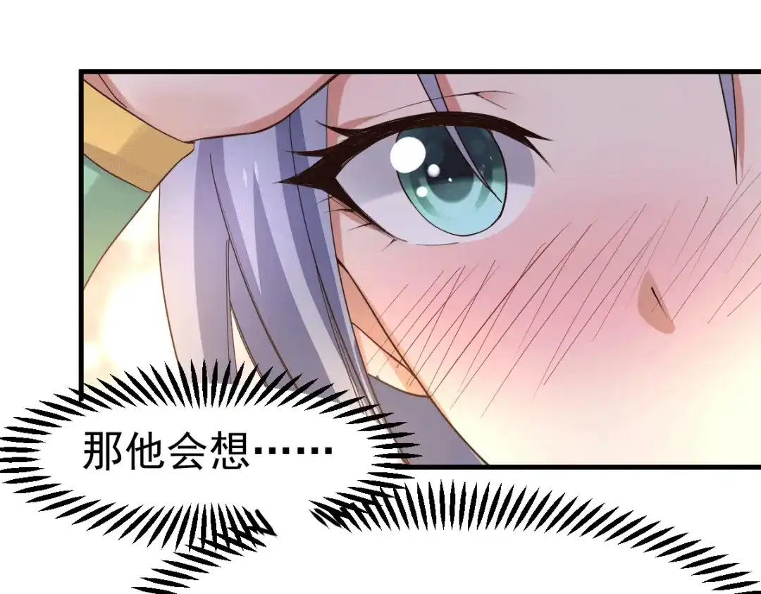 《本婿修的是贱道》第97话 多人运动？！！！ 第81页