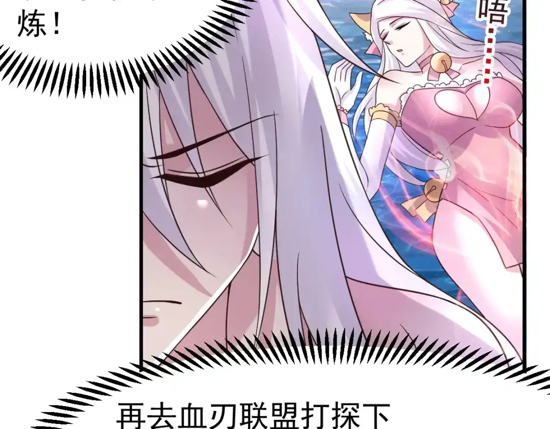 《本婿修的是贱道》第97话 多人运动？！！！ 第48页