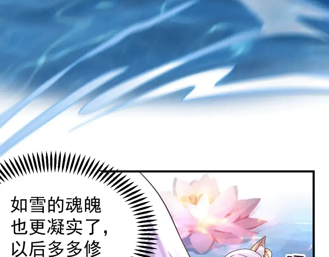 《本婿修的是贱道》第97话 多人运动？！！！ 第47页