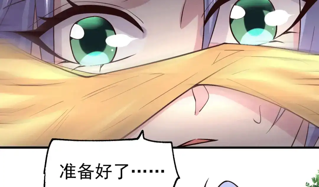 《本婿修的是贱道》第97话 多人运动？！！！ 第10页