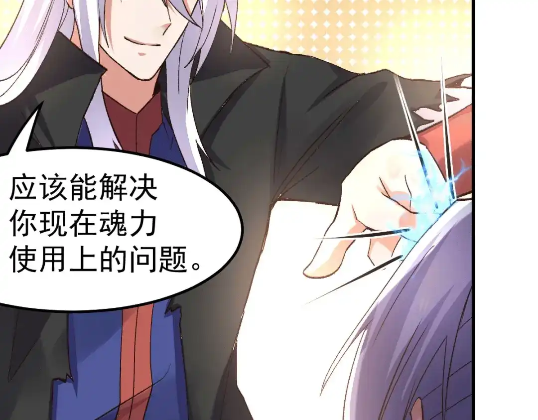 《本婿修的是贱道》第97话 多人运动？！！！ 第74页