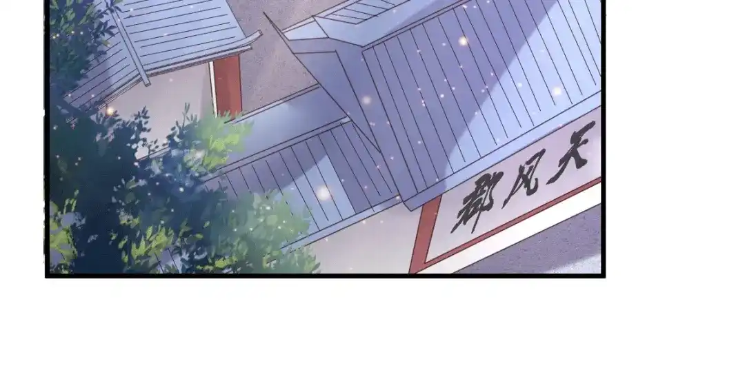 《本婿修的是贱道》第97话 多人运动？！！！ 第98页