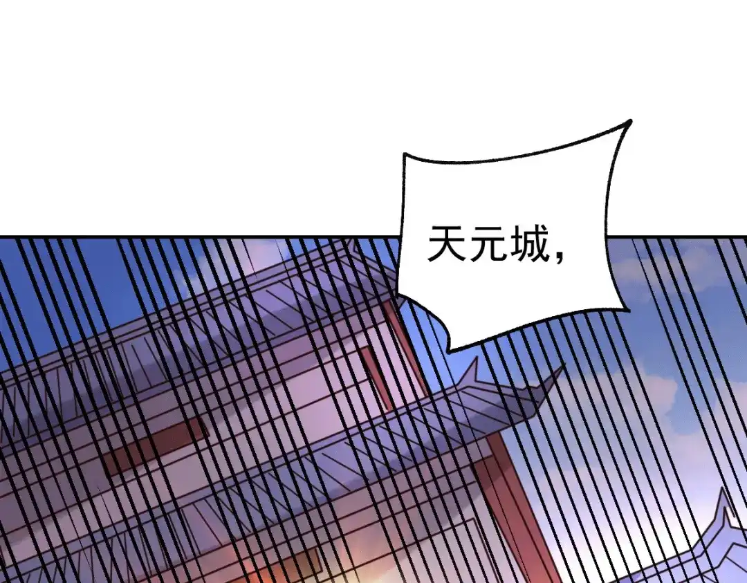 《本婿修的是贱道》第97话 多人运动？！！！ 第99页