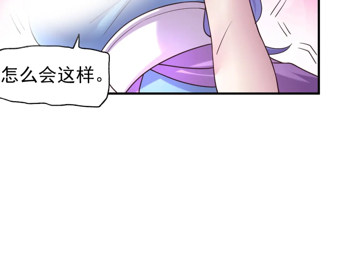 《本婿修的是贱道》第97话 多人运动？！！！ 第35页