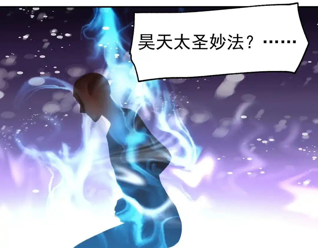 《本婿修的是贱道》第97话 多人运动？！！！ 第76页