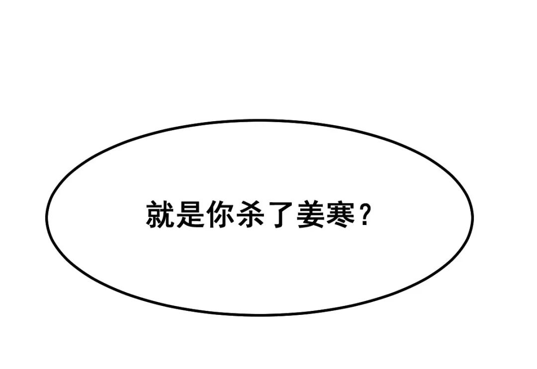 《本婿修的是贱道》第97话 多人运动？！！！ 第105页