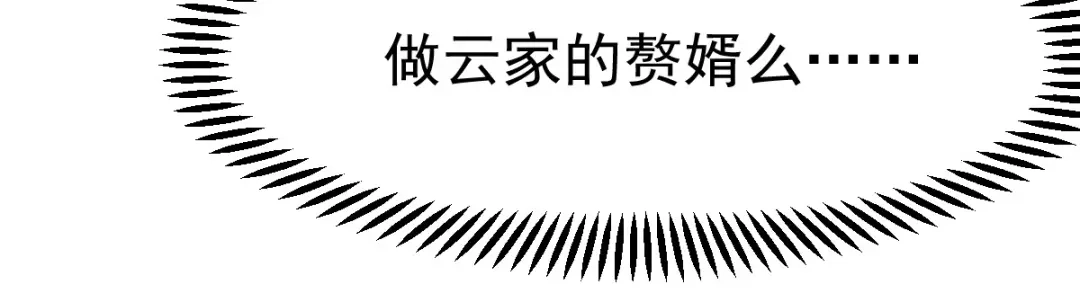 《本婿修的是贱道》第97话 多人运动？！！！ 第82页