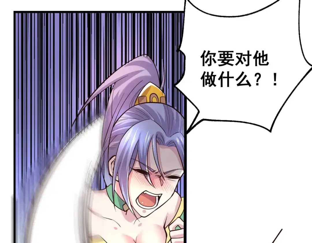 《本婿修的是贱道》第97话 多人运动？！！！ 第14页