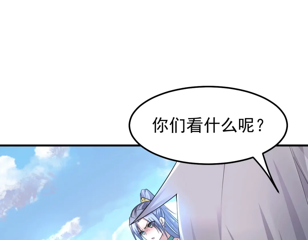 《本婿修的是贱道》第97话 多人运动？！！！ 第50页