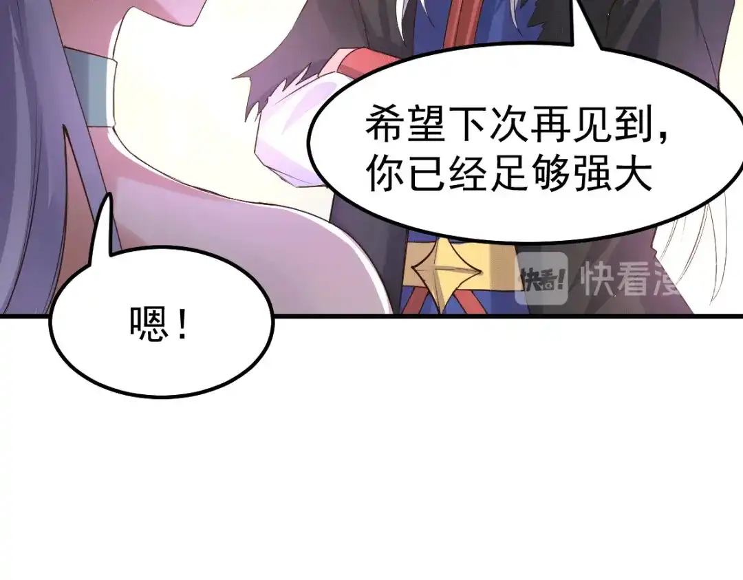 《本婿修的是贱道》第97话 多人运动？！！！ 第90页