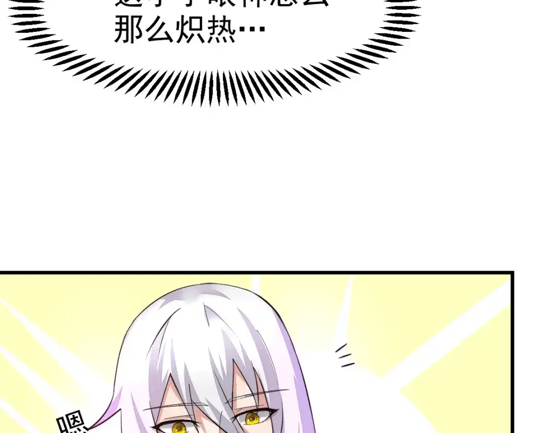 《本婿修的是贱道》第97话 多人运动？！！！ 第54页